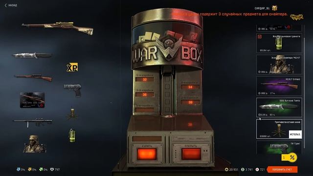 WARFACE ВЫБИЛ M1917 ENFILED......