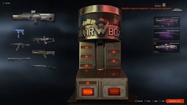 ЛУЧШАЯ ТАКТИКА НА КОРОБКИ УДАЧИ 2022 // выбиваем SIX12 AUTO-SD  Warface