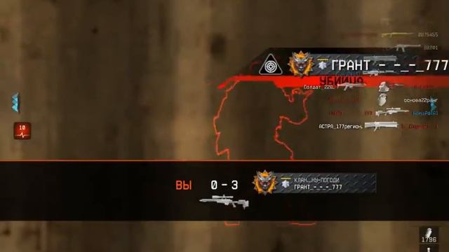 Warface: коронная версия АС 50