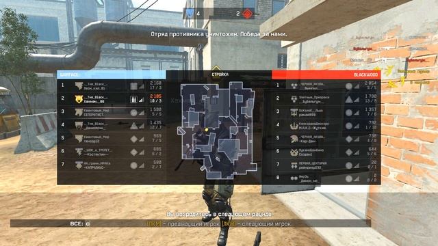 Warface:Стройка 2016 04 09
