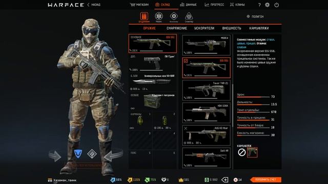 Warface   Сделал новый баг !!! ШОК !!!