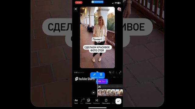 Как загрузить Клип в ВКонтакте