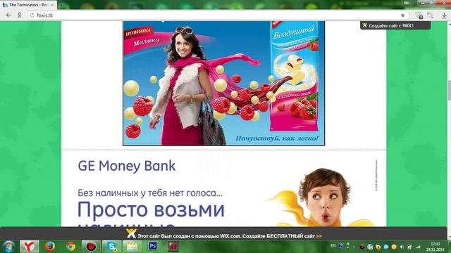 Заработок в Интернете! или Как Заработать в интернете? [Компания Foxi]