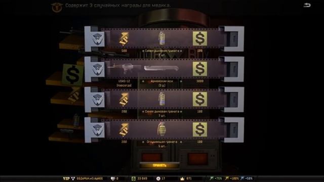 WarFace.Выбивание оружий #1