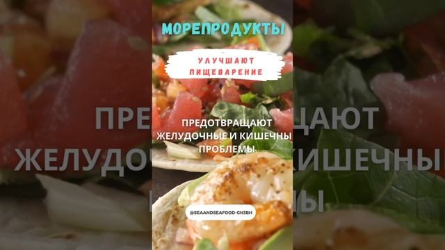 Улучшают пищеварение