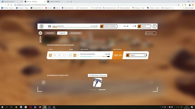 Собрал пушку за 5000 материалов в Warface