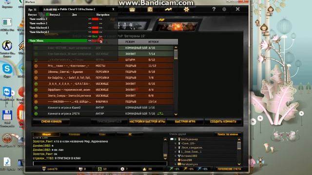 Publick Chit Warface