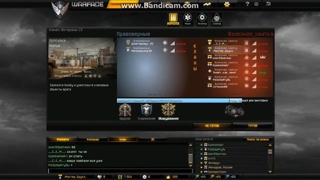 Warface. Ну а чо спамить?