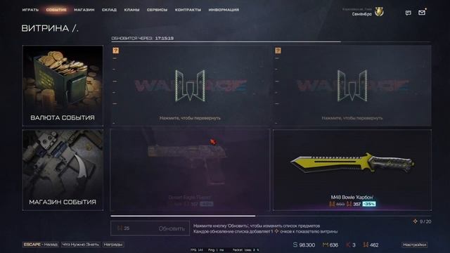 #warface #варфейс Warface Событие 