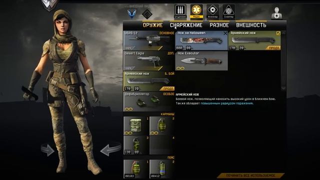 Мой склад в Warface