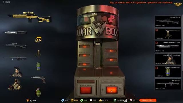 Warface