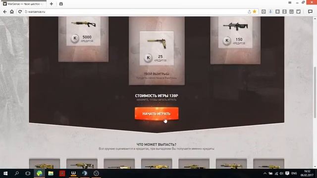 испытание сайта WarSense вместе с сокланом