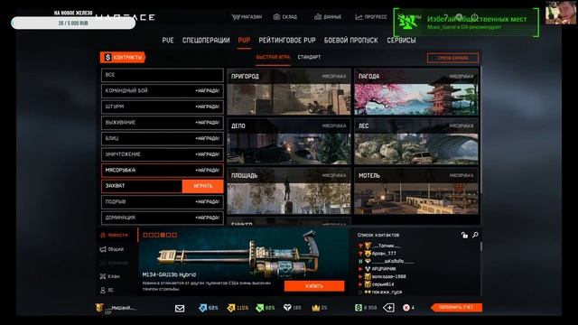 Warface Проблемы с процессором