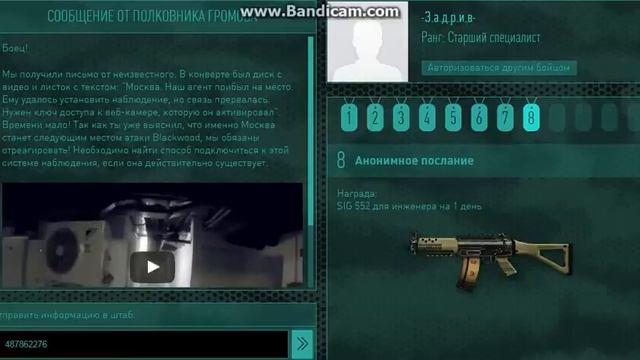 Warface сезон охоты 8