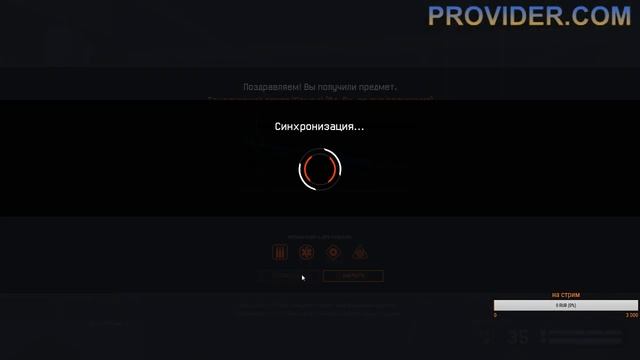 PROVIDER.COM WARFACE  розыгрыш випок, оружие радиация на 1 д, кредиты