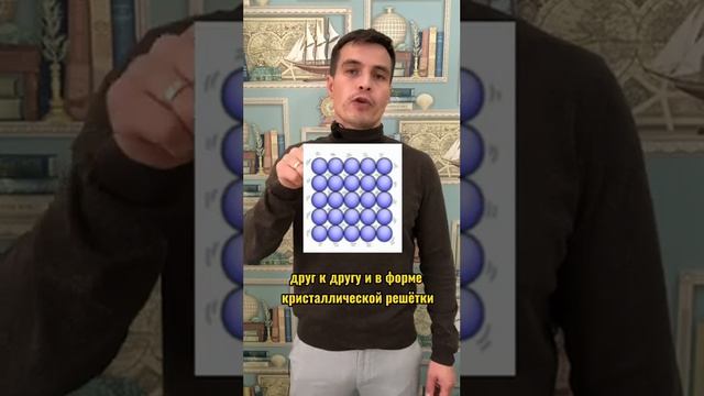 Строение и свойства веществ. #математика #школа #education #репетитор #егэ #егэ #maths #физика #огэ