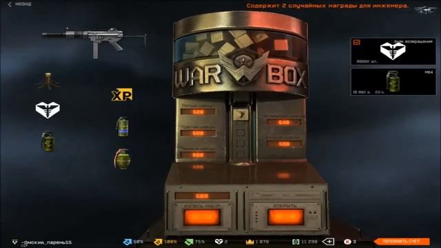 Как выбить Daewoo K7.Warface.NEW 2017!