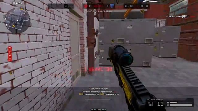 УВИДЕЛ ВРАГОВ ЧЕРЕЗ СТЕНЫ В WARFACE