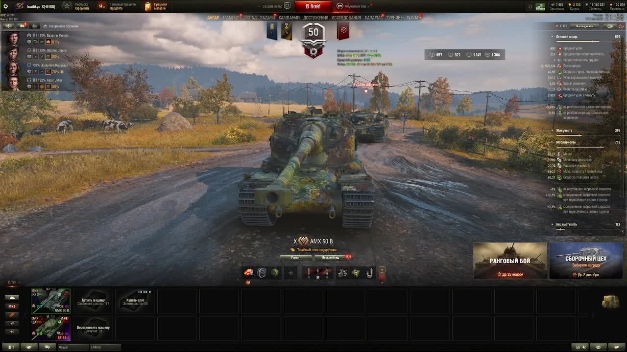 мир танков - наша игра