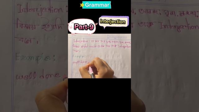 Part-9 | Interjection | Grammar | Artmithila | ##short ##reel