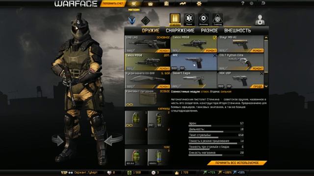 Warface оружейная комната. пистолет Calico