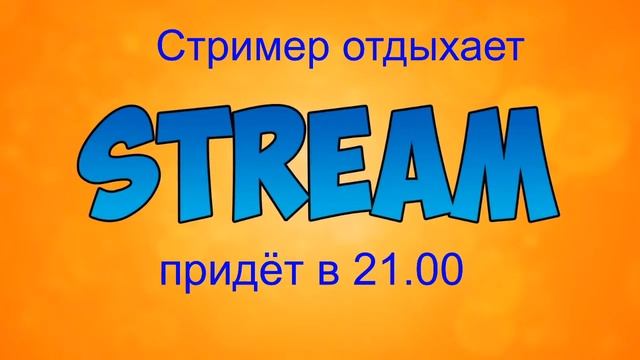 Stream по Minecraft  заходите приятного просмотра