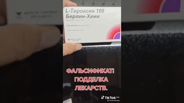 аналог