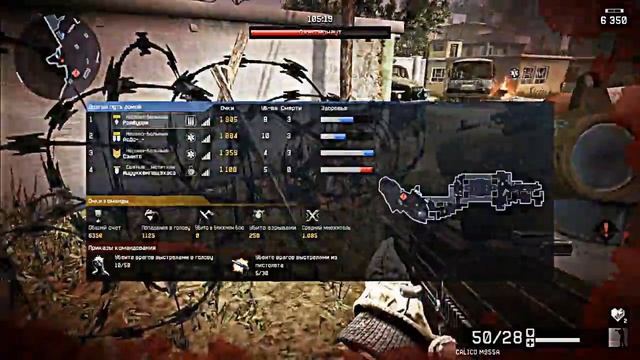 Warface #2 В кровавой западне