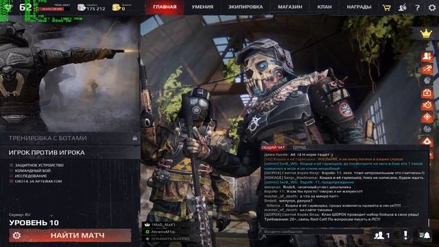 Survarium - читы, лаги и кривая стрельба #24