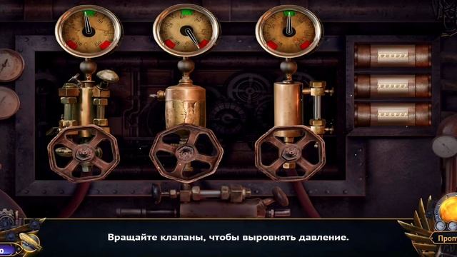 Unsolved: Небесные земли. Пробуждение гигантов. Часть 4