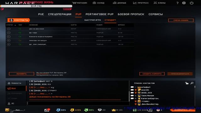 FACEIT Warface Fox Play (BRAVO)