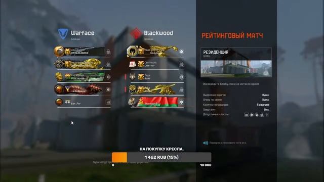 Выбиваем Золотую катану и бонусом ПП-19!!Тащим медиком. Гнём рм #Warface