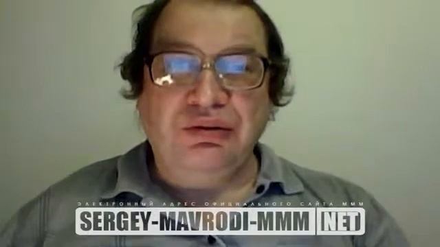 Видеообращение Сергея Мавроди  30 ноября