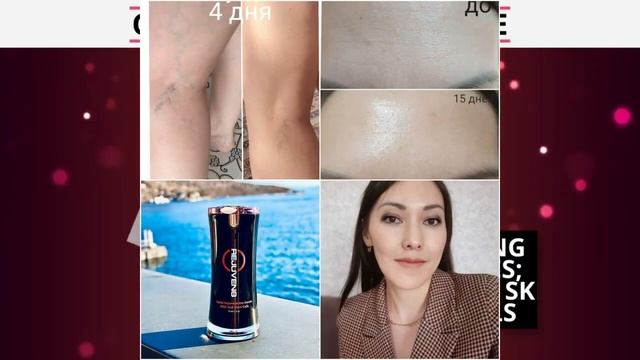 Мировая новинка! Зачем тебе  REJUVEN8! УспехВместе представляет!