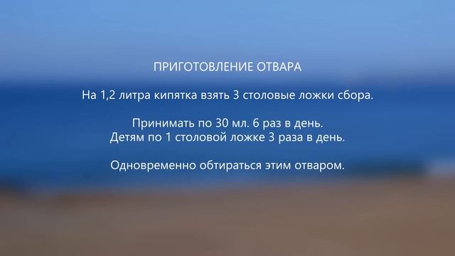 Сбор № 443. При гнойничковых поражениях кожи.