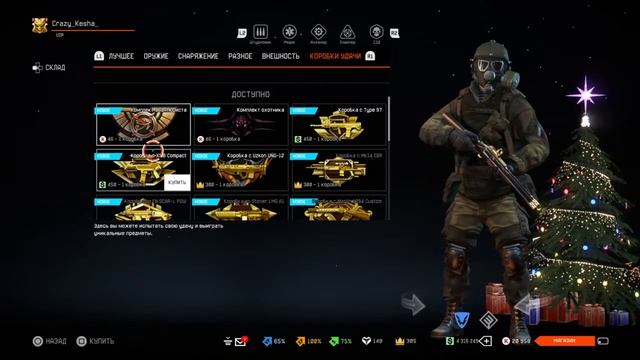 Обновление игрового магазина 05.01.2021 г. Warface PS4
