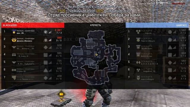 Warface кв Ночные_-Снайперы-Э.С.К.А.Д.Р.А.