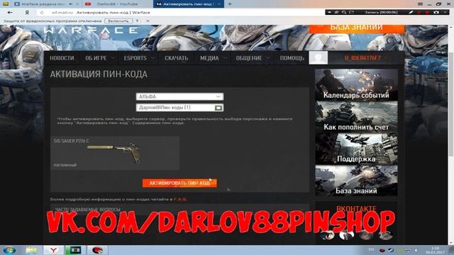 Халява Warface 2017 | Кредиты Донат Пин коды 2017