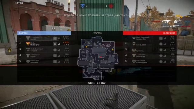 Warface: Рейтинговый матч 🏣Победа АС Вал Карта 
