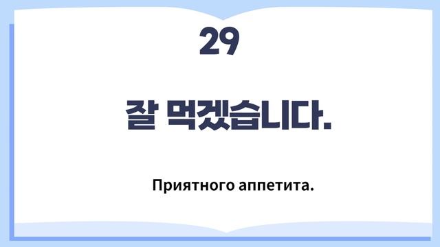 90 Выражений для учеников корейской школы, которые облегчат школьную жизнь. #корейский #корея