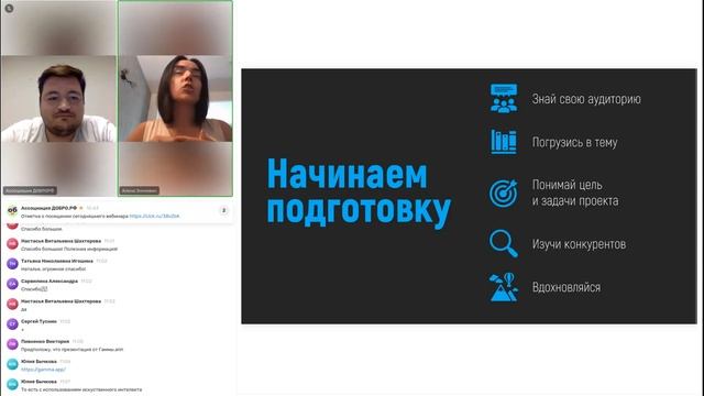 Логика социального проектирования (проблемы, цели,задачи) Особенности очных форумов и защит проекто