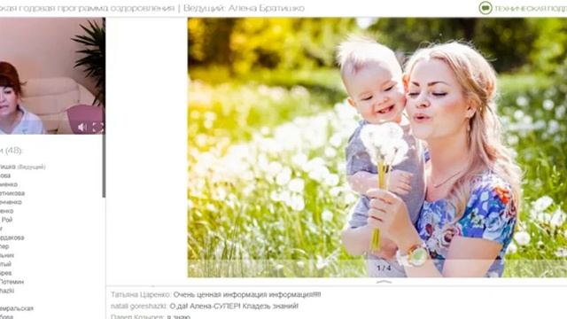 Алена Братишко  Детская годовая программа оздоровления  Вебинар от 04 12 17