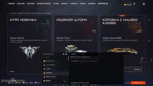 Играю в Warface(60фпс)/Возможно раздам пинкоды