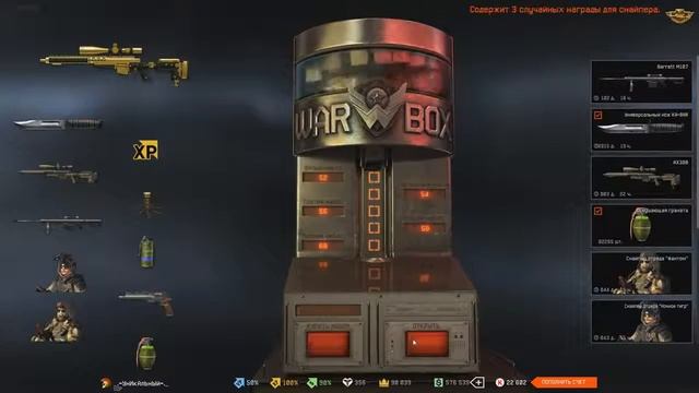 ВЫБИЛ ТРИ ДОНАТА В 5 КОРОБОКАХ В WARFACE !