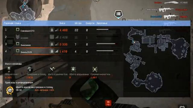 играем в тренировку в варфейс