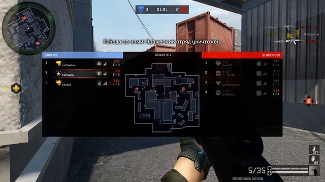 Warface Клан ._.. VS Эсток