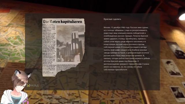 Прохождение Wolfenstein The New Order Часть 2