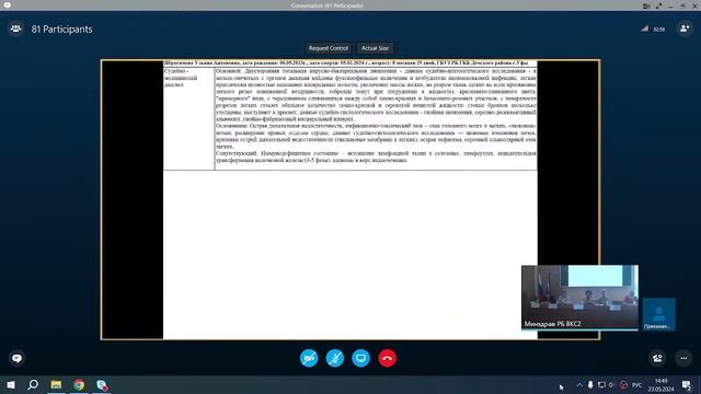 вкс по младенческой смертности 23.05