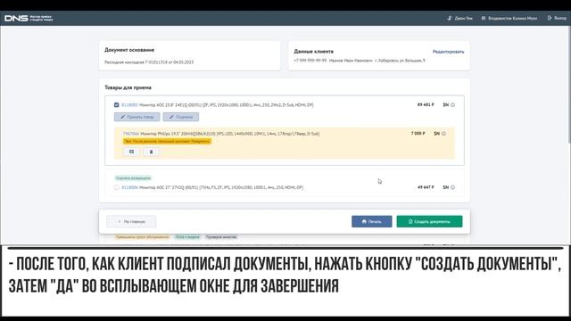 Заказ и выдача подмены