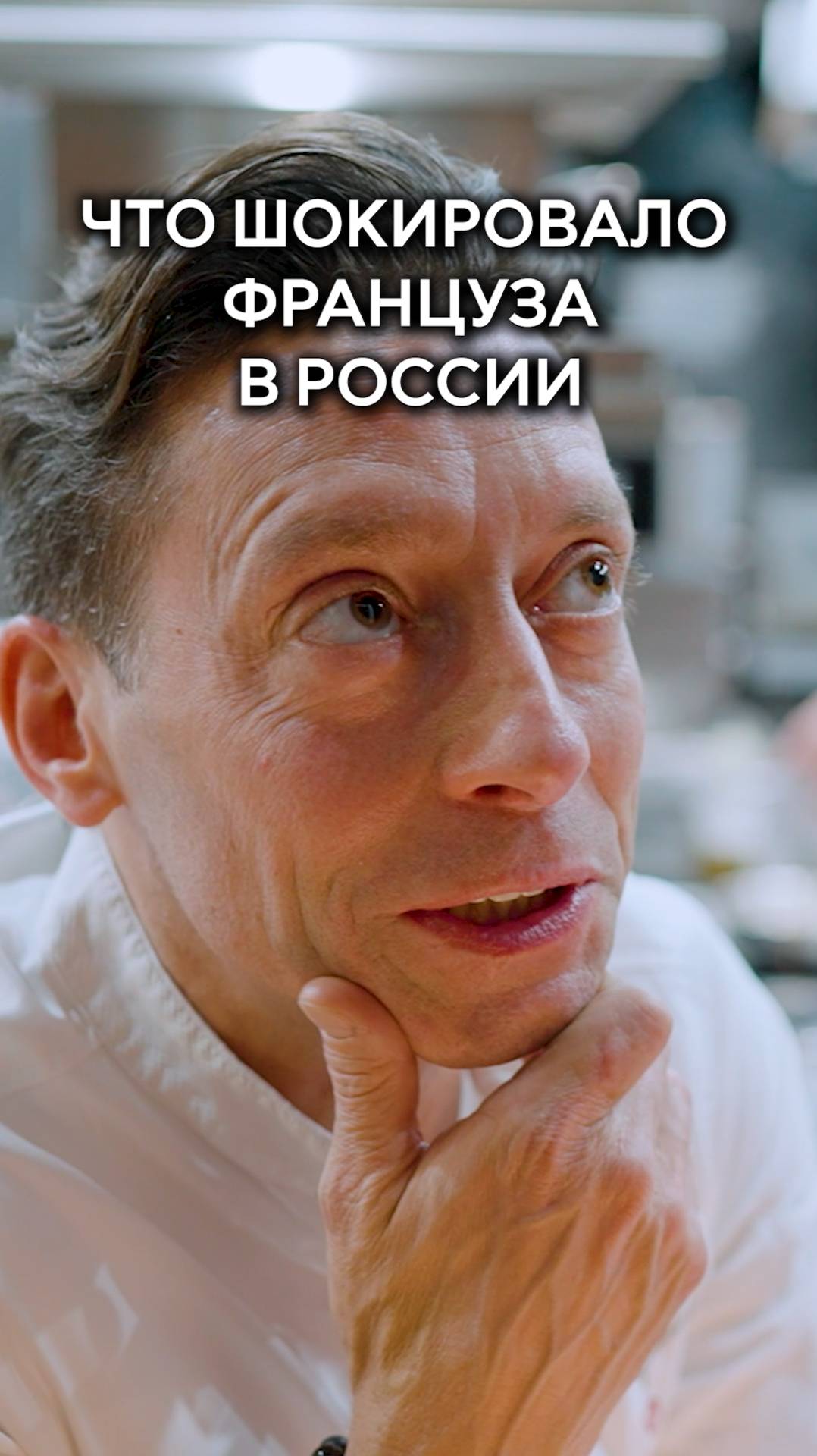 Что шокировало француза в России? 🇷🇺